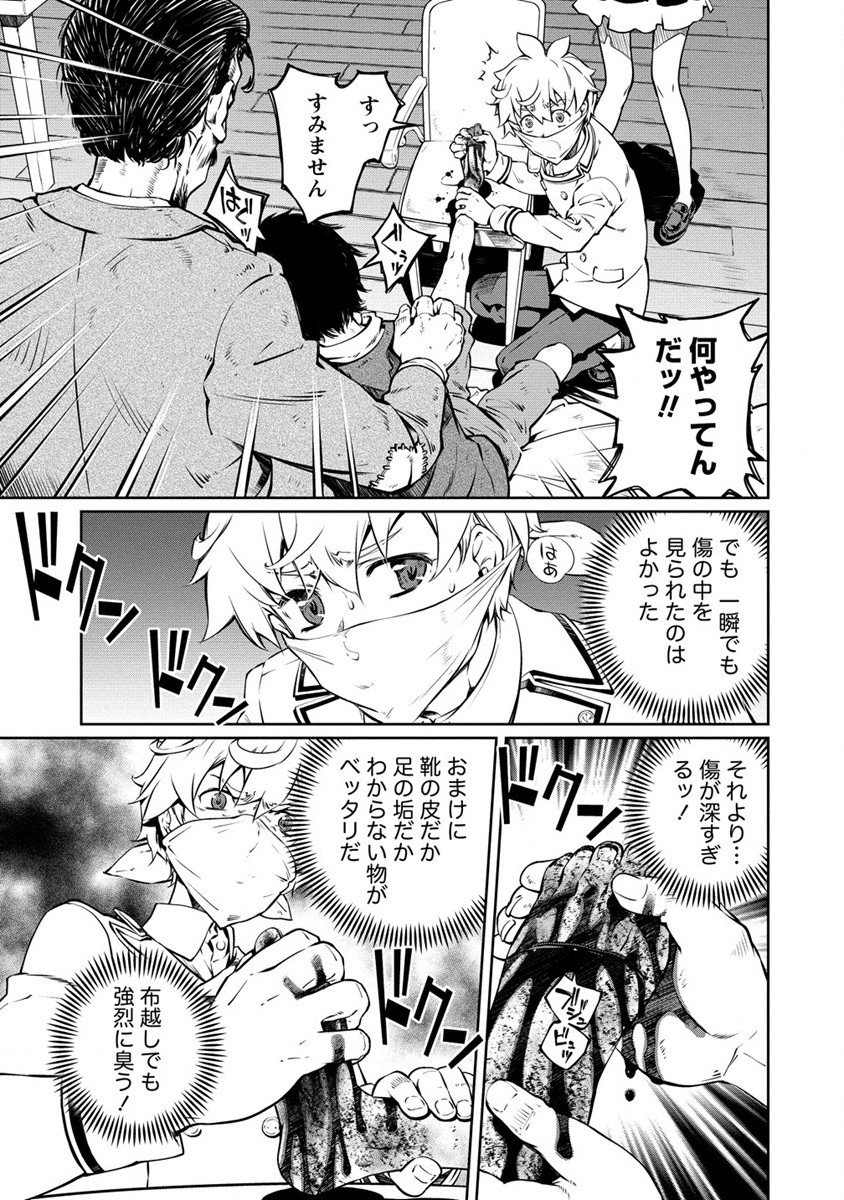ISEKAI KANKOSHI WA SHUGYO CHUU!! (MANGA) - raw - Chapter 13 - https://jpdd.ccdd.to/JPDD/19081505/kbdlxkx3dp1.jpg