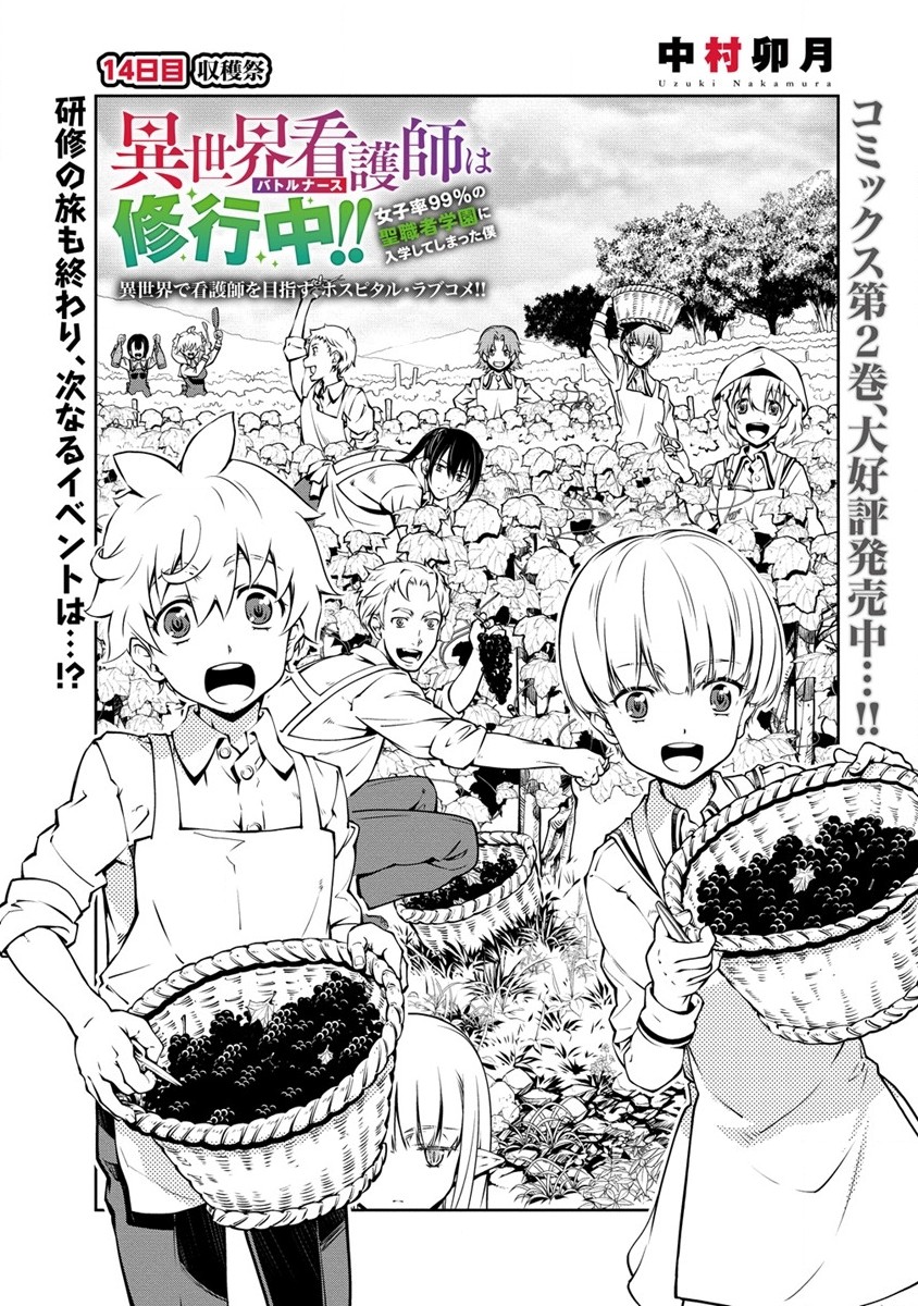 ISEKAI KANKOSHI WA SHUGYO CHUU!! (MANGA) - raw - Chapter 14 - https://jpdd.ccdd.to/JPDD/19081505/kcewny5lbmy.jpg
