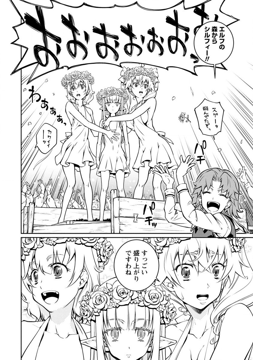 ISEKAI KANKOSHI WA SHUGYO CHUU!! (MANGA) - raw - Chapter 14 - https://jpdd.ccdd.to/JPDD/19081505/knbutl1qka5.jpg