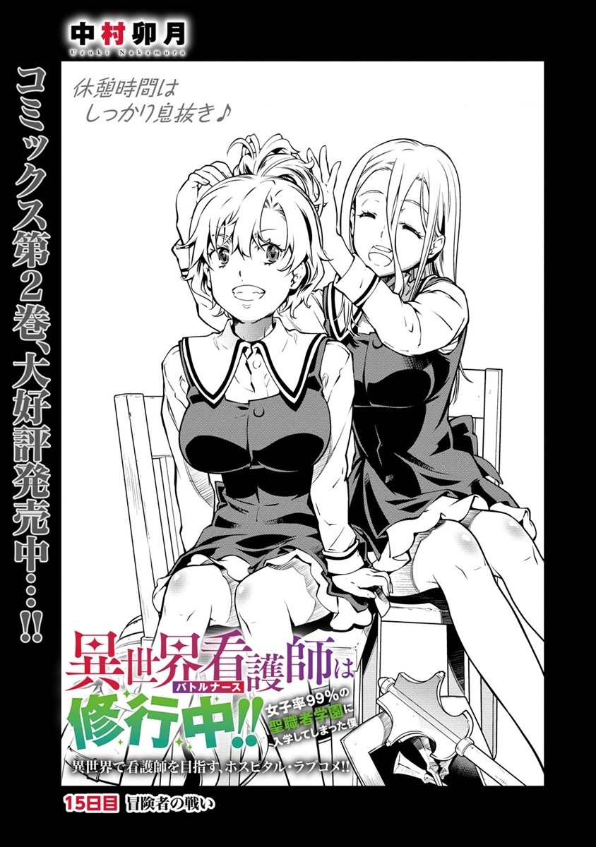 ISEKAI KANKOSHI WA SHUGYO CHUU!! (MANGA) - raw - Chapter 15 - https://jpdd.ccdd.to/JPDD/19081505/ks5epwkoszd.jpg