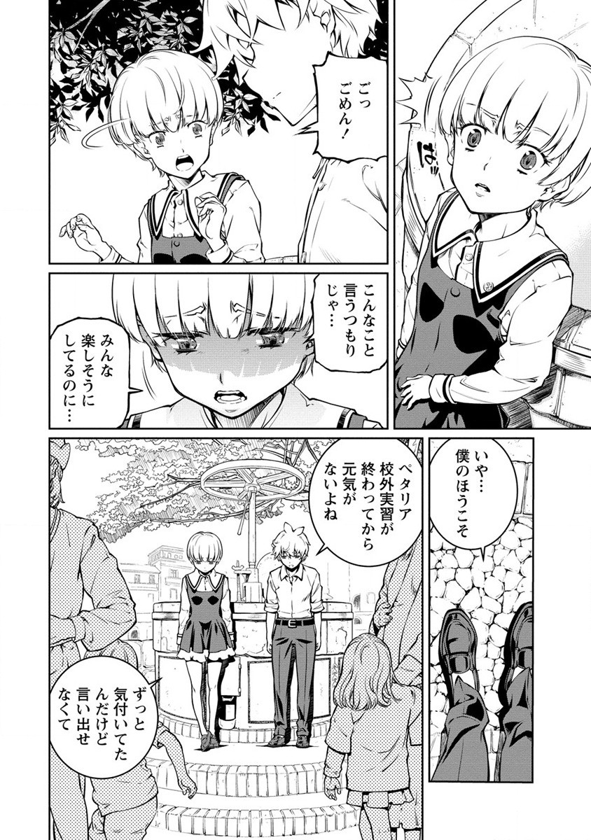 ISEKAI KANKOSHI WA SHUGYO CHUU!! (MANGA) - raw - Chapter 14 - https://jpdd.ccdd.to/JPDD/19081505/oabegvkzegg.jpg