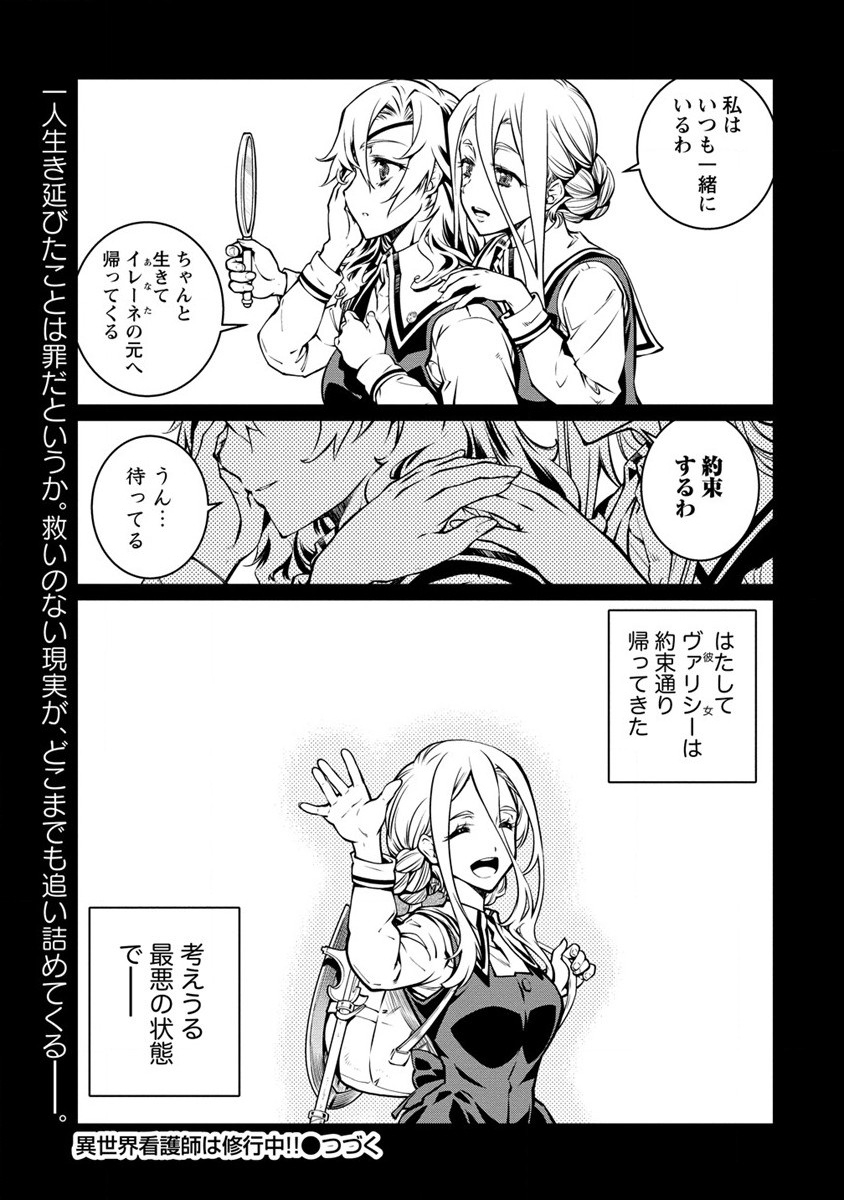 ISEKAI KANKOSHI WA SHUGYO CHUU!! (MANGA) - raw - Chapter 17 - https://jpdd.ccdd.to/JPDD/19081505/ocr1xjwcg0j.jpg