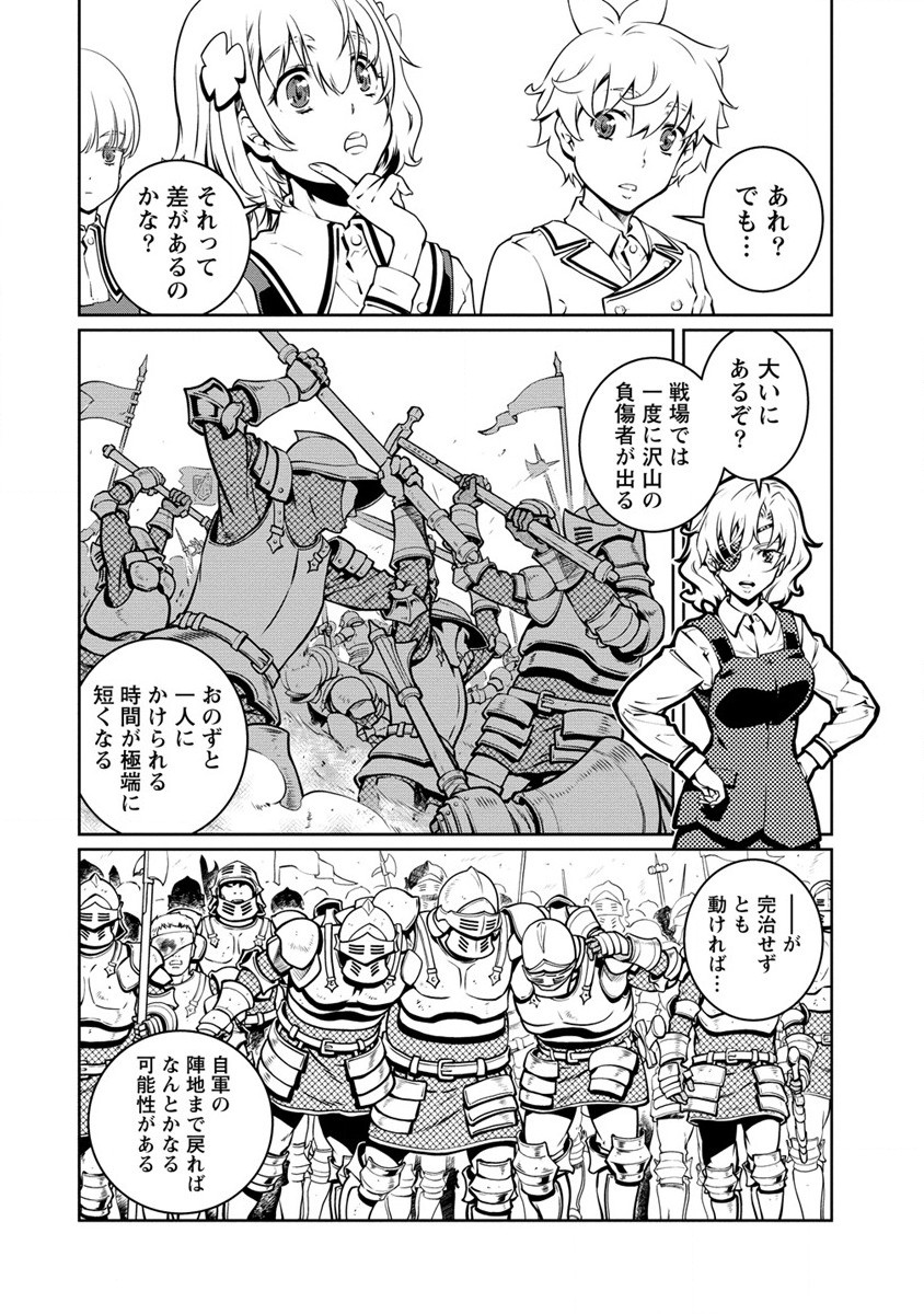 ISEKAI KANKOSHI WA SHUGYO CHUU!! (MANGA) - raw - Chapter 15 - https://jpdd.ccdd.to/JPDD/19081505/of0xugazcir.jpg