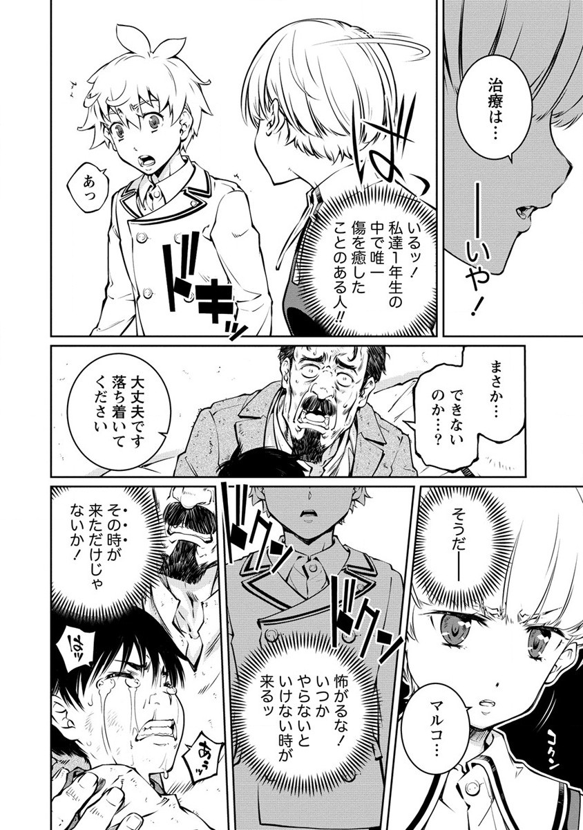 ISEKAI KANKOSHI WA SHUGYO CHUU!! (MANGA) - raw - Chapter 13 - https://jpdd.ccdd.to/JPDD/19081505/pcedejilcgf.jpg