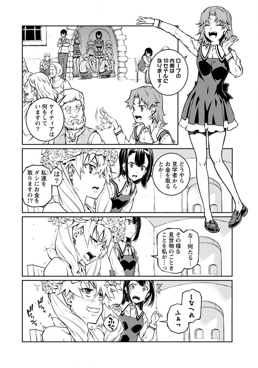 ISEKAI KANKOSHI WA SHUGYO CHUU!! (MANGA) - raw - Chapter 14 - https://jpdd.ccdd.to/JPDD/19081505/pe00ebenqwz.jpg