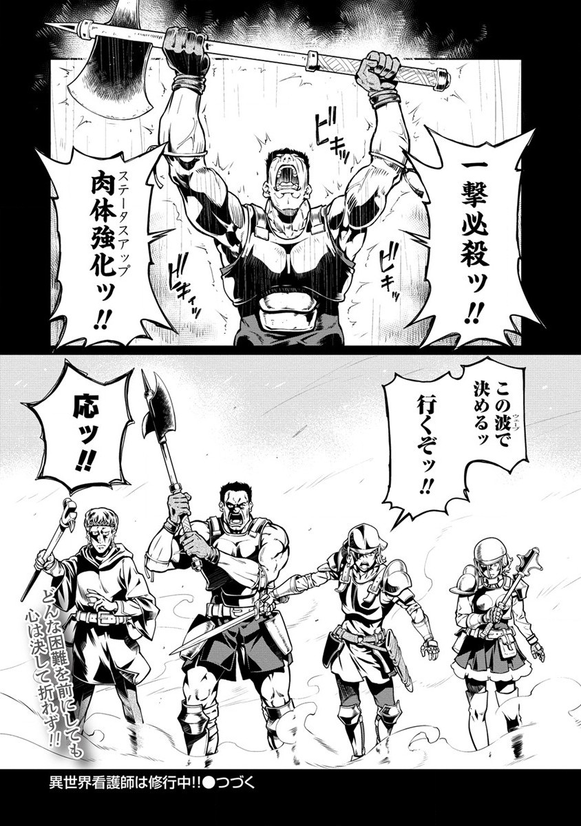 ISEKAI KANKOSHI WA SHUGYO CHUU!! (MANGA) - raw - Chapter 15 - https://jpdd.ccdd.to/JPDD/19081505/q3hyrm2wbs5.jpg