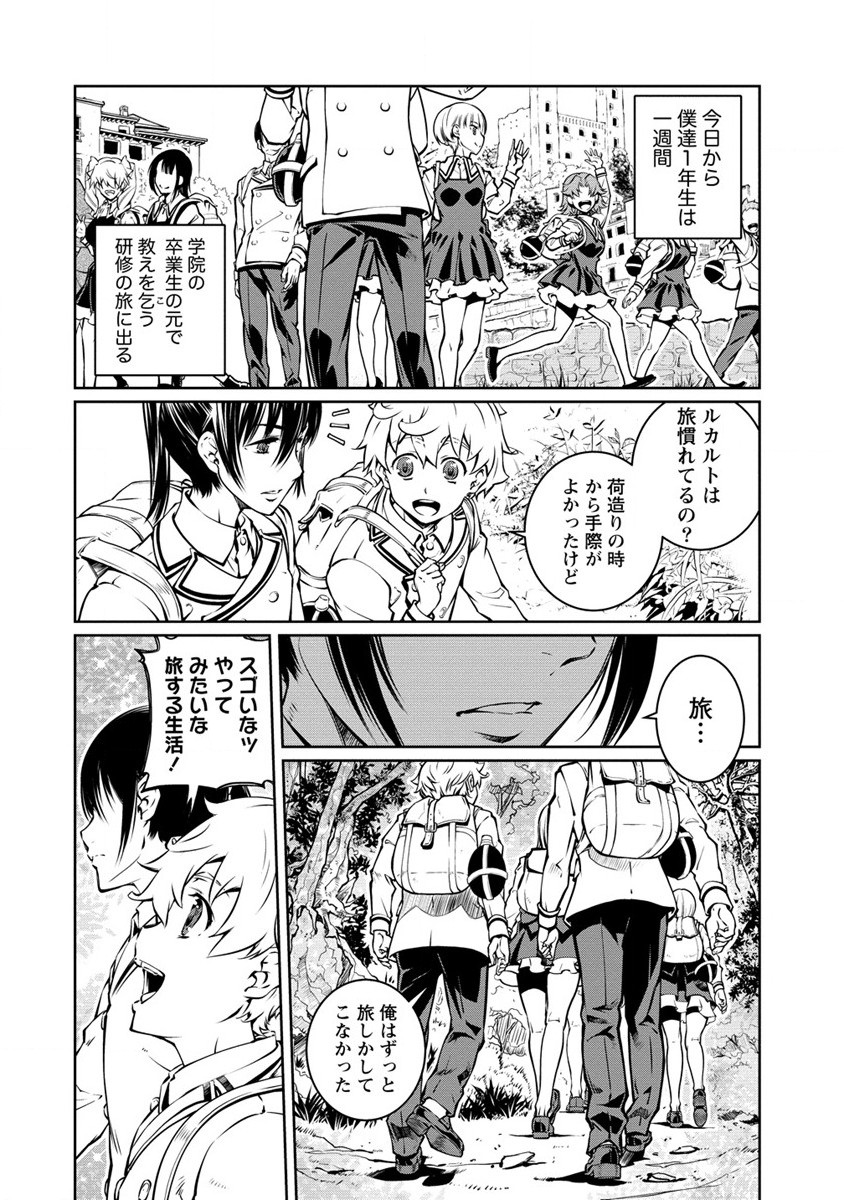 ISEKAI KANKOSHI WA SHUGYO CHUU!! (MANGA) - raw - Chapter 13 - https://jpdd.ccdd.to/JPDD/19081505/q3q5tywzenp.jpg