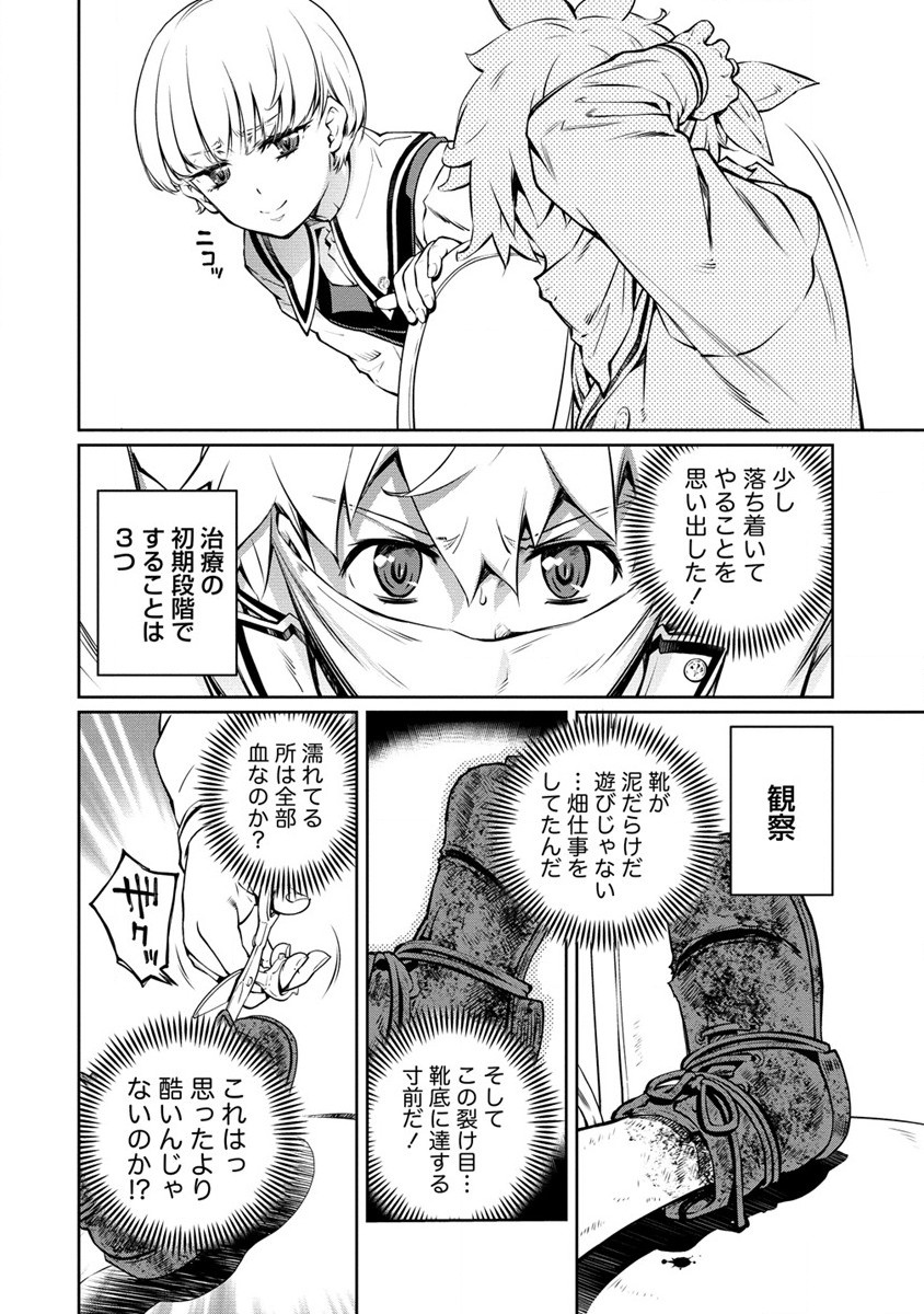 ISEKAI KANKOSHI WA SHUGYO CHUU!! (MANGA) - raw - Chapter 13 - https://jpdd.ccdd.to/JPDD/19081505/qid3ar03k43.jpg