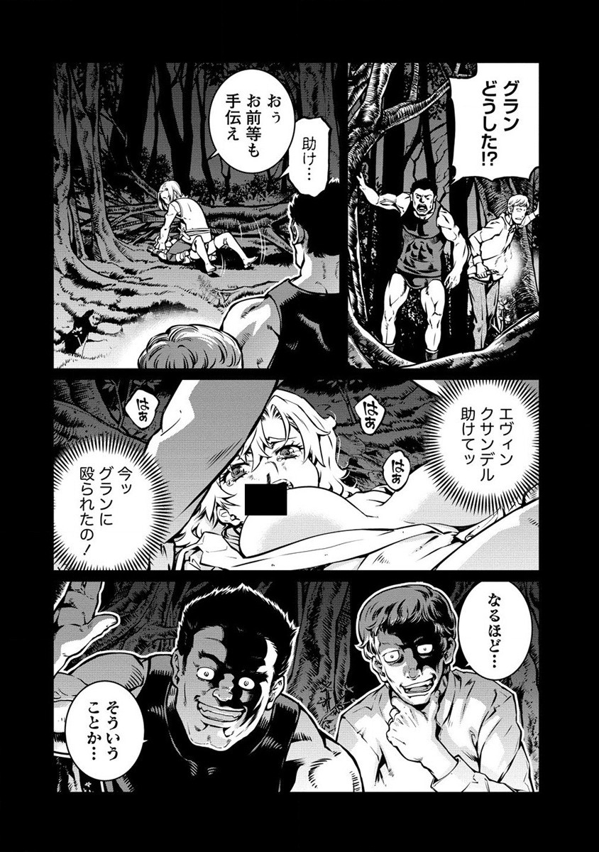 ISEKAI KANKOSHI WA SHUGYO CHUU!! (MANGA) - raw - Chapter 16 - https://jpdd.ccdd.to/JPDD/19081505/qpzdsrjkry4.jpg