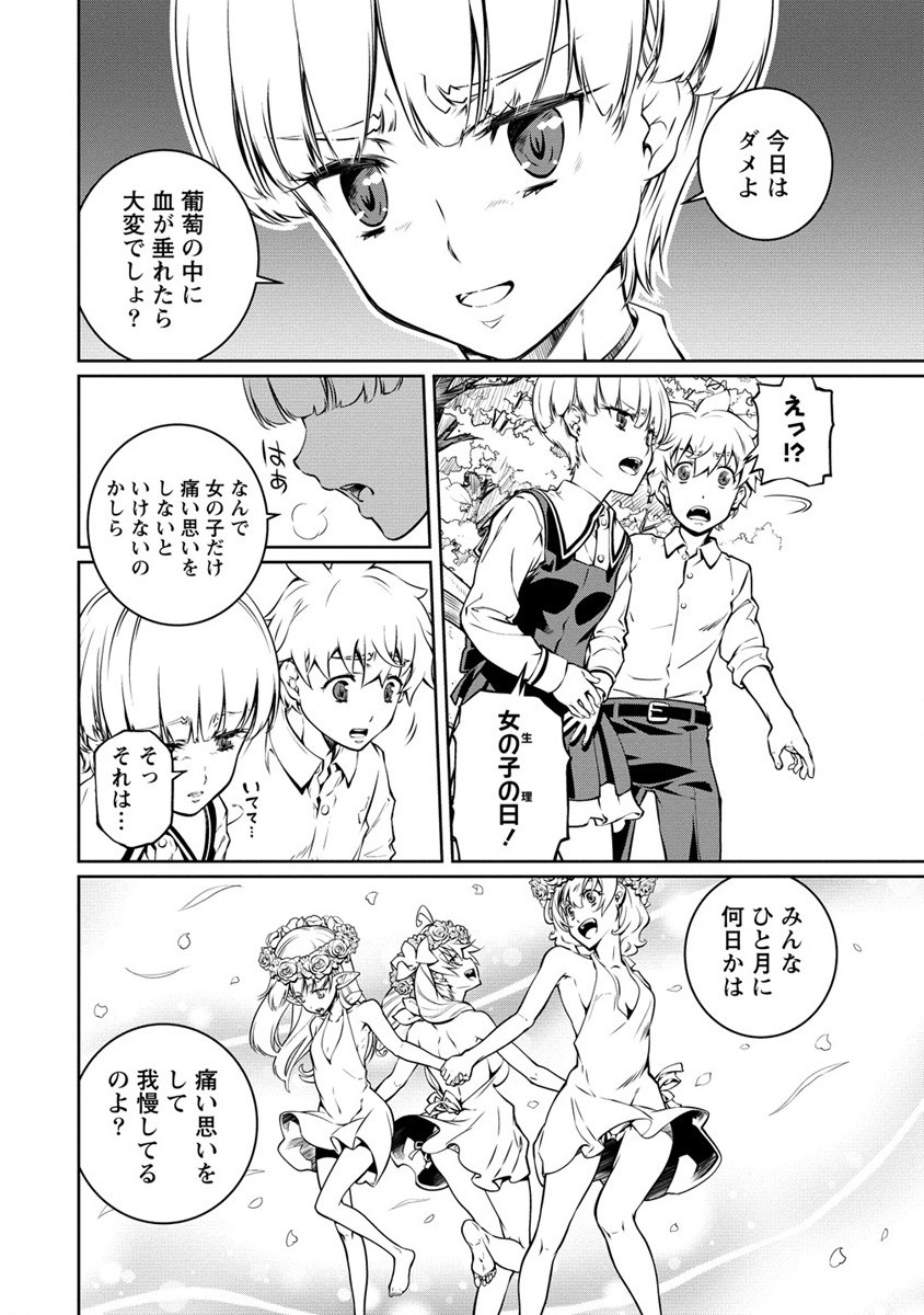 ISEKAI KANKOSHI WA SHUGYO CHUU!! (MANGA) - raw - Chapter 14 - https://jpdd.ccdd.to/JPDD/19081505/rbscivlzilb.jpg
