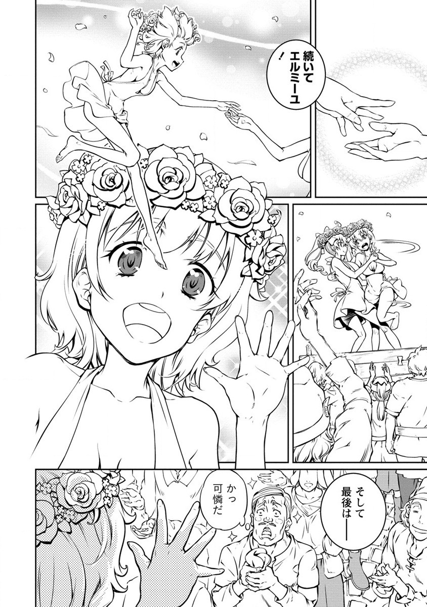 ISEKAI KANKOSHI WA SHUGYO CHUU!! (MANGA) - raw - Chapter 14 - https://jpdd.ccdd.to/JPDD/19081505/rhxkoyeytg2.jpg