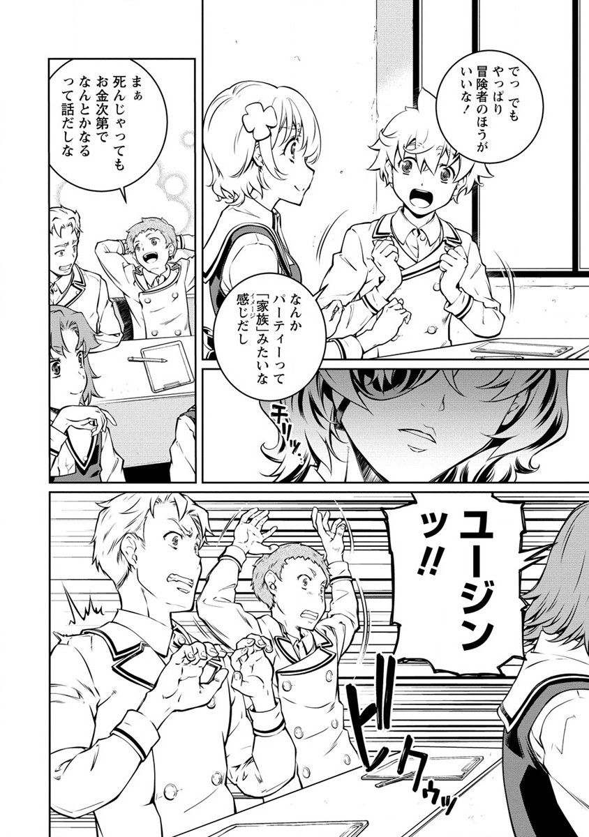 ISEKAI KANKOSHI WA SHUGYO CHUU!! (MANGA) - raw - Chapter 15 - https://jpdd.ccdd.to/JPDD/19081505/rkmyasaur4h.jpg