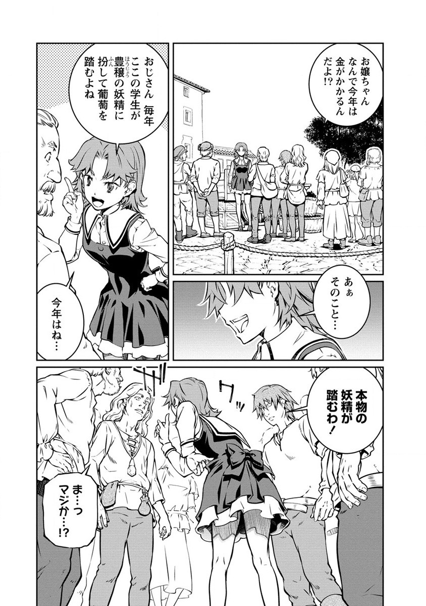 ISEKAI KANKOSHI WA SHUGYO CHUU!! (MANGA) - raw - Chapter 14 - https://jpdd.ccdd.to/JPDD/19081505/roxj1o0mlvh.jpg