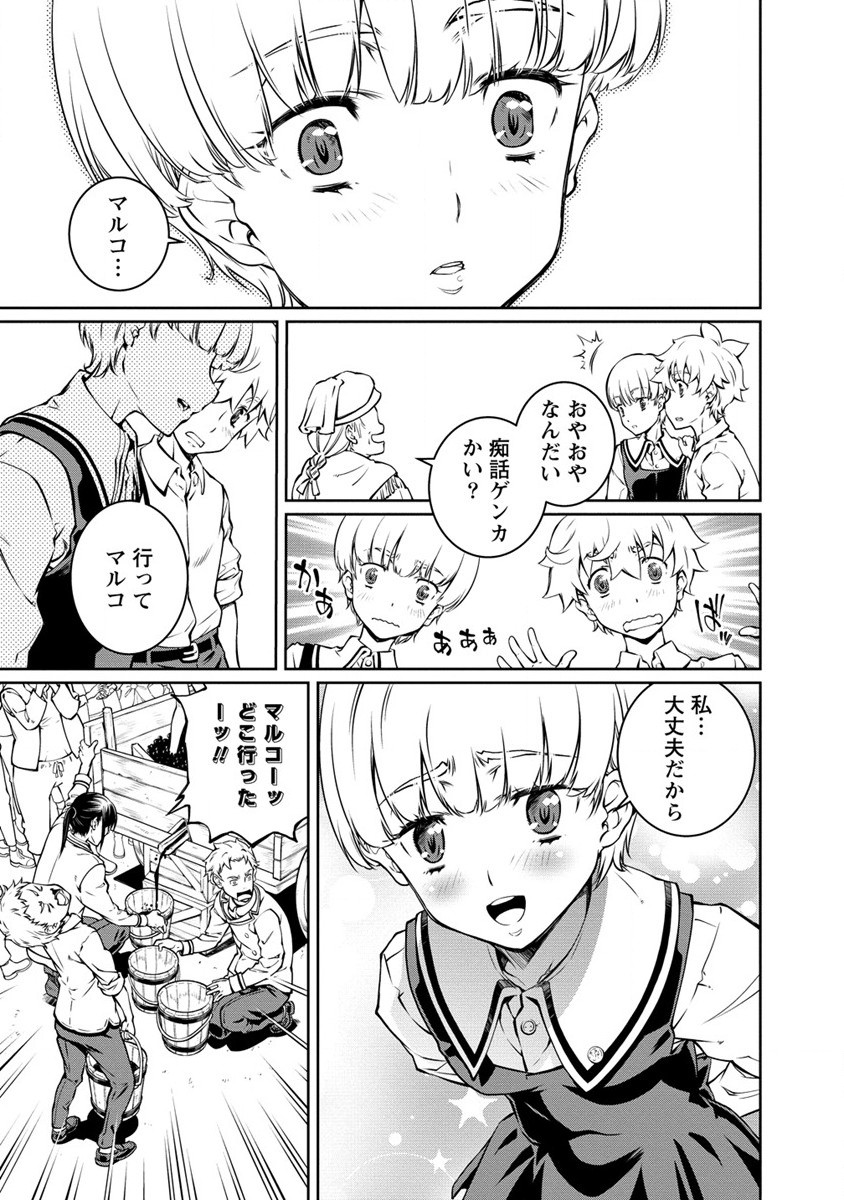 ISEKAI KANKOSHI WA SHUGYO CHUU!! (MANGA) - raw - Chapter 14 - https://jpdd.ccdd.to/JPDD/19081505/ryzxf3fceoi.jpg