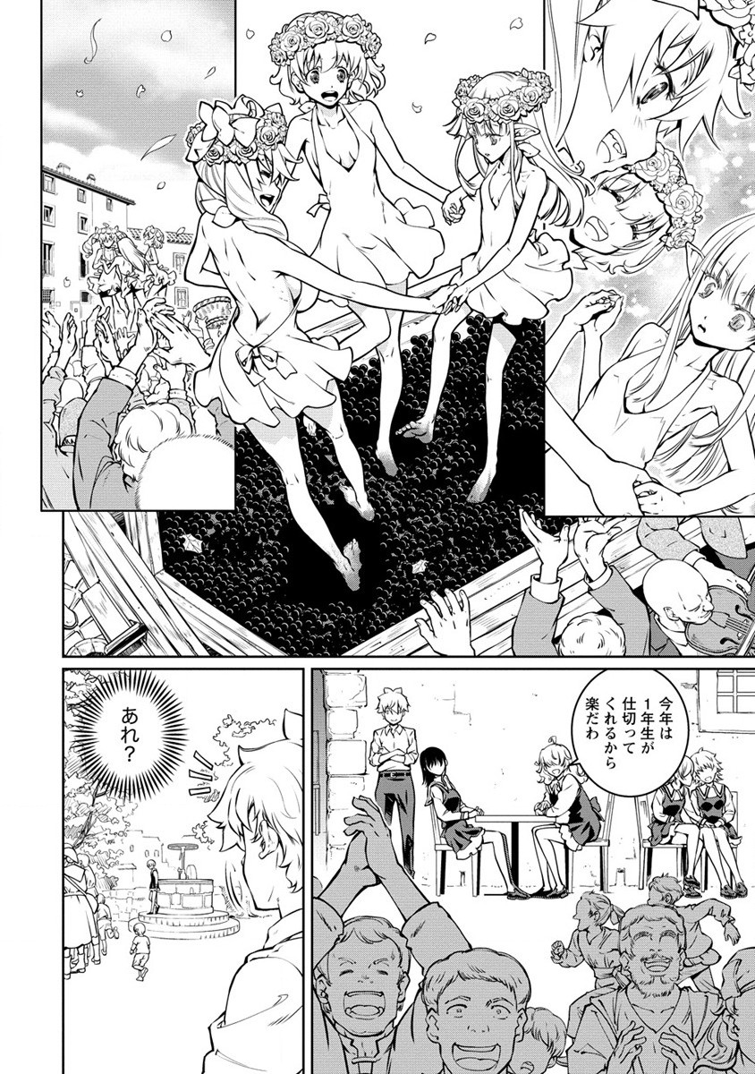 ISEKAI KANKOSHI WA SHUGYO CHUU!! (MANGA) - raw - Chapter 14 - https://jpdd.ccdd.to/JPDD/19081505/skyl5w52vnn.jpg