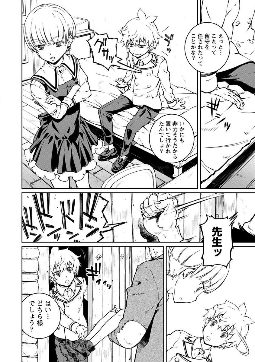 ISEKAI KANKOSHI WA SHUGYO CHUU!! (MANGA) - raw - Chapter 13 - https://jpdd.ccdd.to/JPDD/19081505/tkdvgnwa0js.jpg