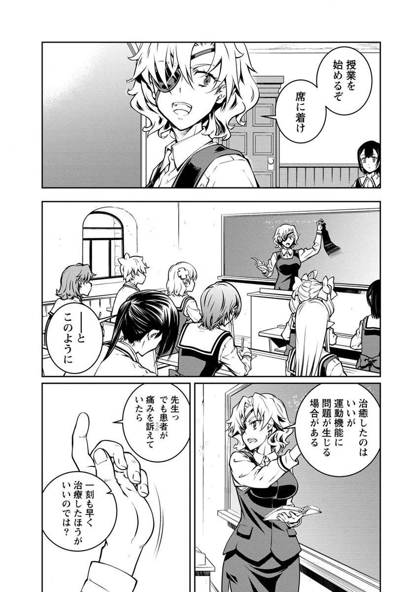 ISEKAI KANKOSHI WA SHUGYO CHUU!! (MANGA) - raw - Chapter 15 - https://jpdd.ccdd.to/JPDD/19081505/ulxul0euxz3.jpg