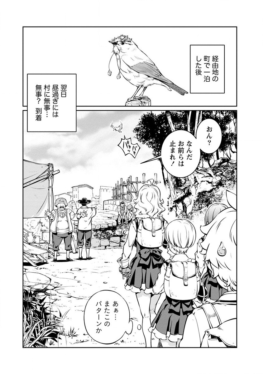 ISEKAI KANKOSHI WA SHUGYO CHUU!! (MANGA) - raw - Chapter 13 - https://jpdd.ccdd.to/JPDD/19081505/v5se1hnhgaz.jpg