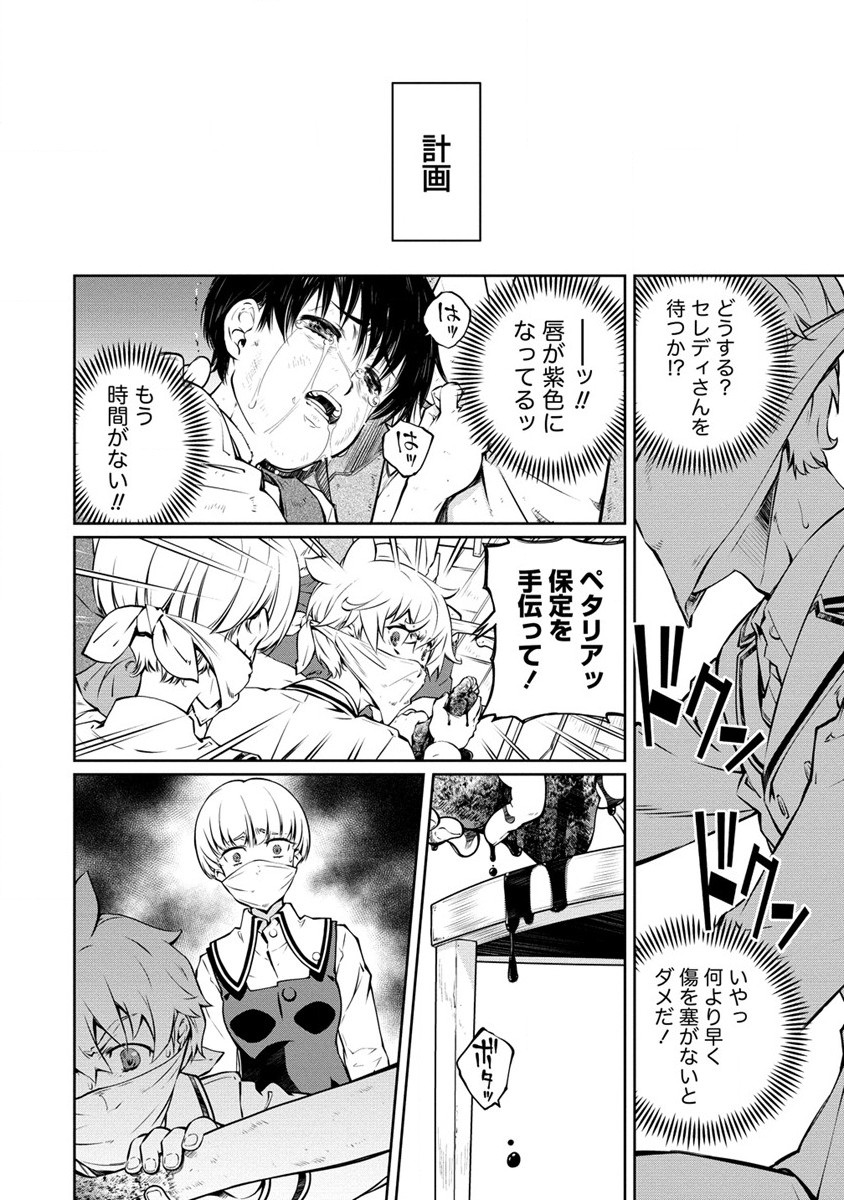 ISEKAI KANKOSHI WA SHUGYO CHUU!! (MANGA) - raw - Chapter 13 - https://jpdd.ccdd.to/JPDD/19081505/w5ienoiapcm.jpg