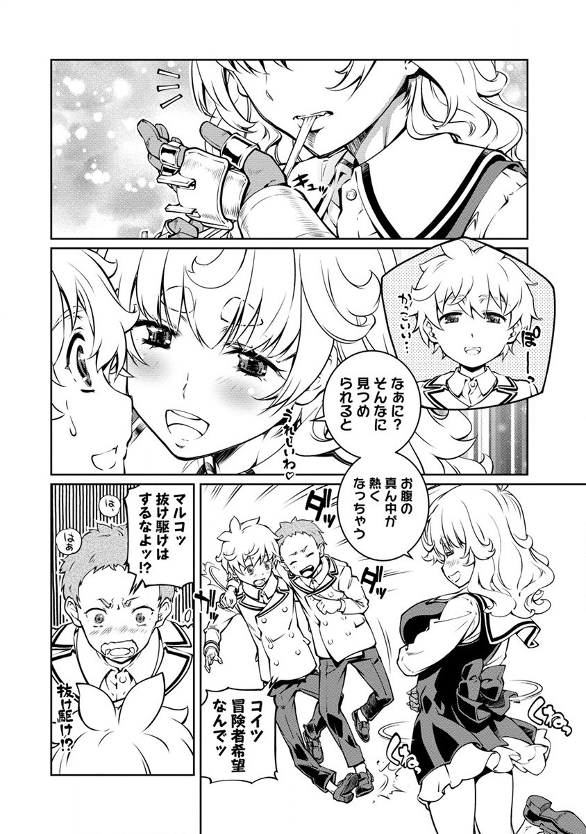 ISEKAI KANKOSHI WA SHUGYO CHUU!! (MANGA) - raw - Chapter 13 - https://jpdd.ccdd.to/JPDD/19081505/wgvxh340ne3.jpg