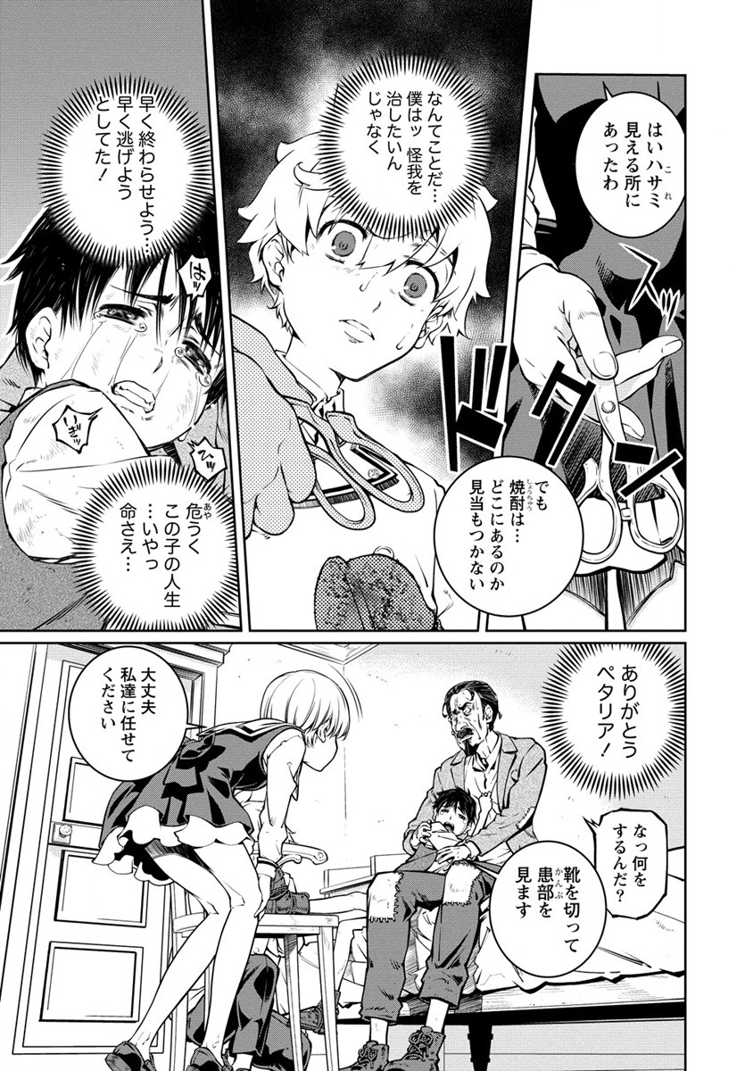 ISEKAI KANKOSHI WA SHUGYO CHUU!! (MANGA) - raw - Chapter 13 - https://jpdd.ccdd.to/JPDD/19081505/wig0d1qxyqx.jpg