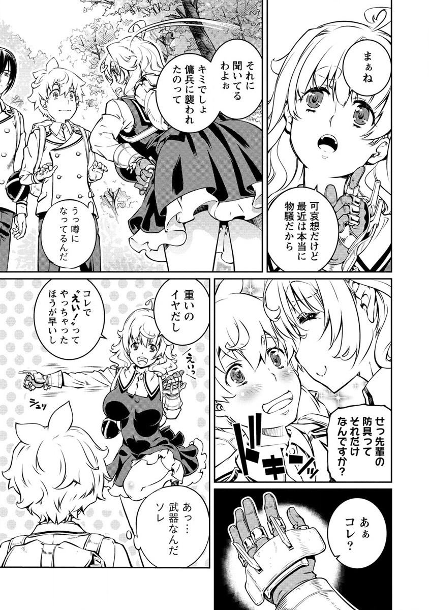ISEKAI KANKOSHI WA SHUGYO CHUU!! (MANGA) - raw - Chapter 13 - https://jpdd.ccdd.to/JPDD/19081505/xecslg45ti1.jpg