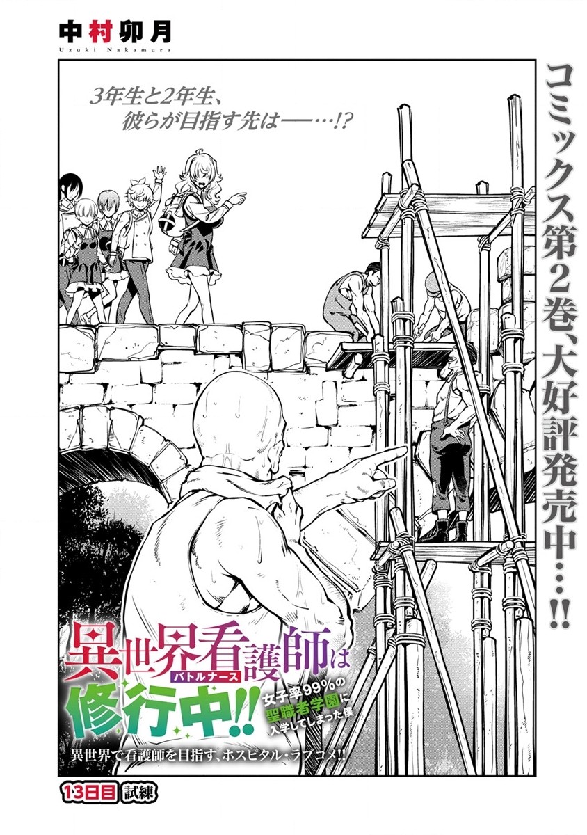 ISEKAI KANKOSHI WA SHUGYO CHUU!! (MANGA) - raw - Chapter 13 - https://jpdd.ccdd.to/JPDD/19081505/xnexlj05ahc.jpg