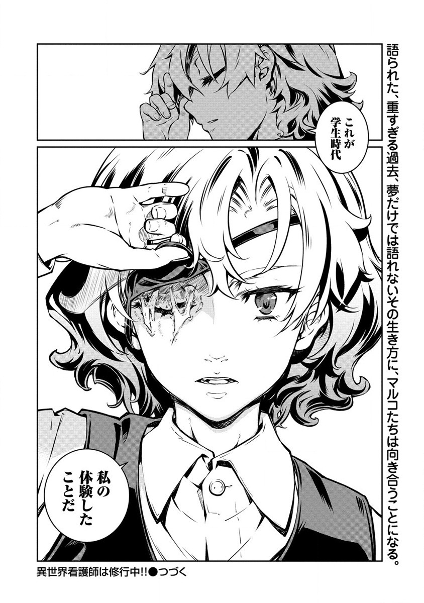 ISEKAI KANKOSHI WA SHUGYO CHUU!! (MANGA) - raw - Chapter 16 - https://jpdd.ccdd.to/JPDD/19081505/xyc2zrhaorr.jpg