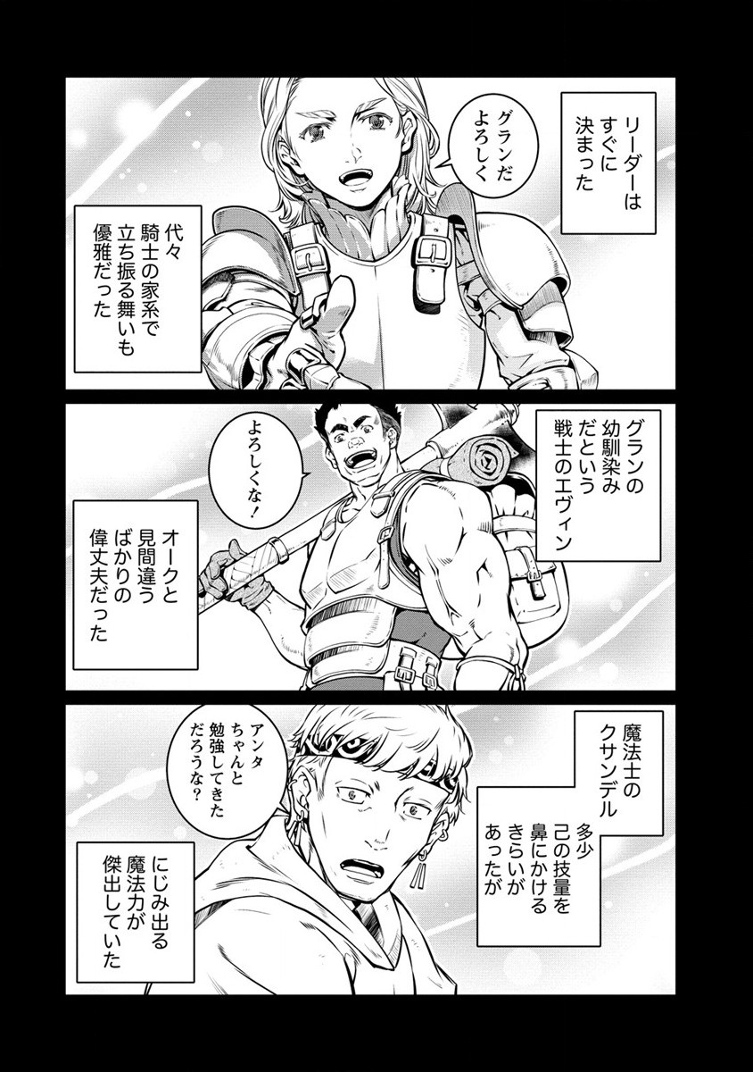 ISEKAI KANKOSHI WA SHUGYO CHUU!! (MANGA) - raw - Chapter 15 - https://jpdd.ccdd.to/JPDD/19081505/y2ikmur2mty.jpg