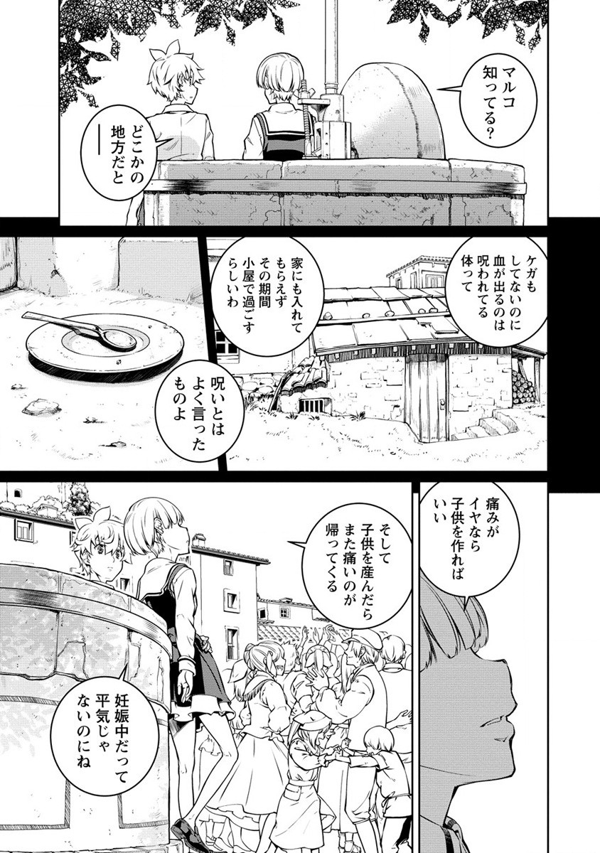 ISEKAI KANKOSHI WA SHUGYO CHUU!! (MANGA) - raw - Chapter 14 - https://jpdd.ccdd.to/JPDD/19081505/y55c4rnu2ot.jpg