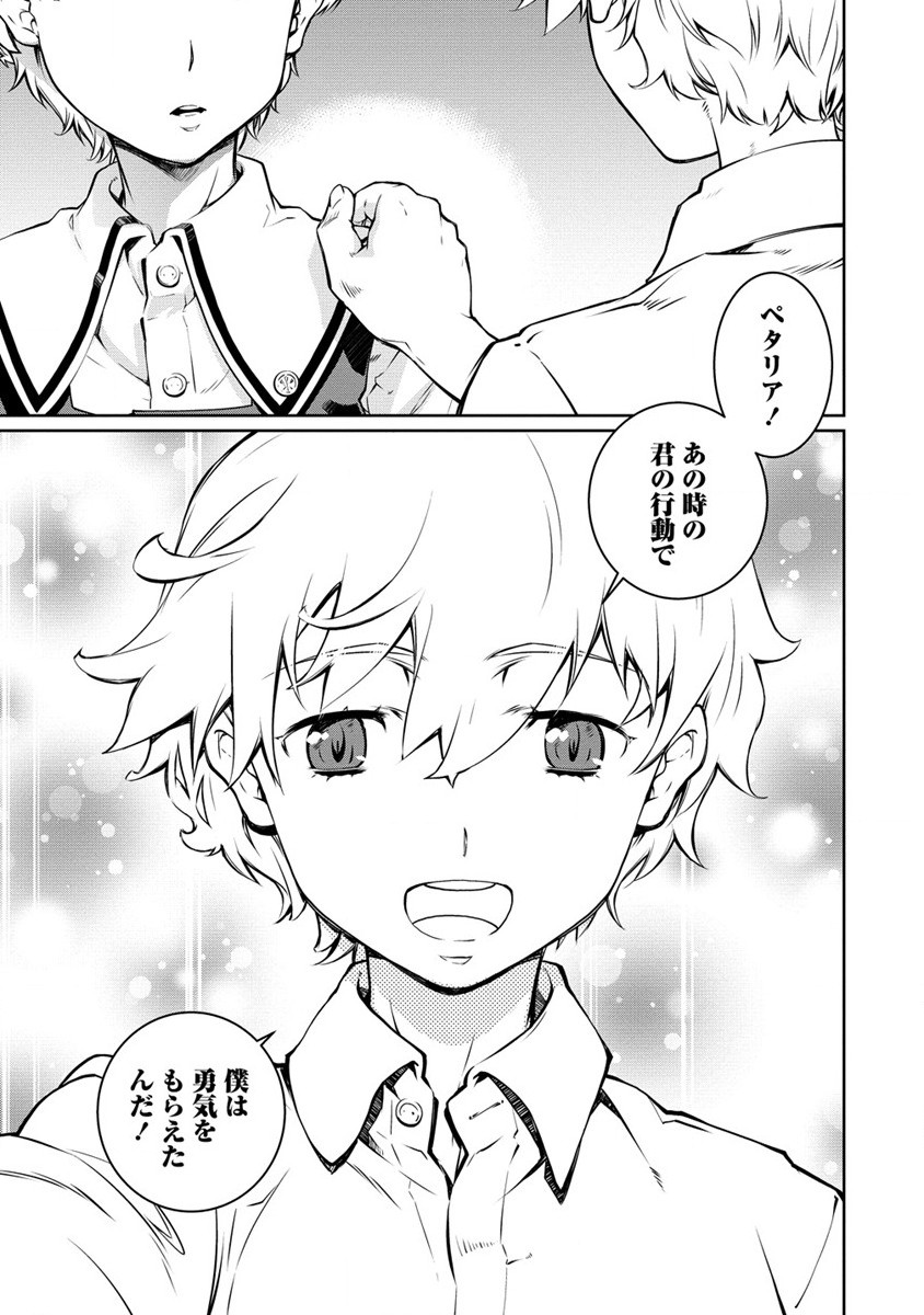 ISEKAI KANKOSHI WA SHUGYO CHUU!! (MANGA) - raw - Chapter 14 - https://jpdd.ccdd.to/JPDD/19081505/z1eachess15.jpg