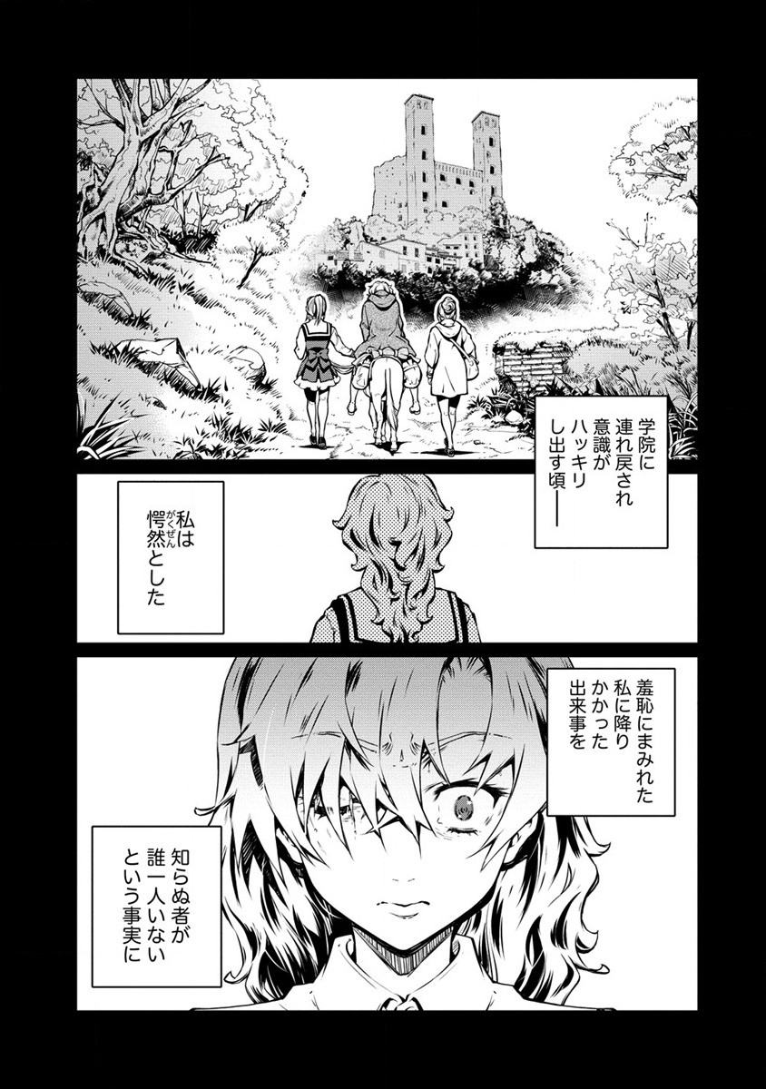 ISEKAI KANKOSHI WA SHUGYO CHUU!! (MANGA) - raw - Chapter 17 - https://jpdd.ccdd.to/JPDD/19081505/z3vk2goiuzv.jpg