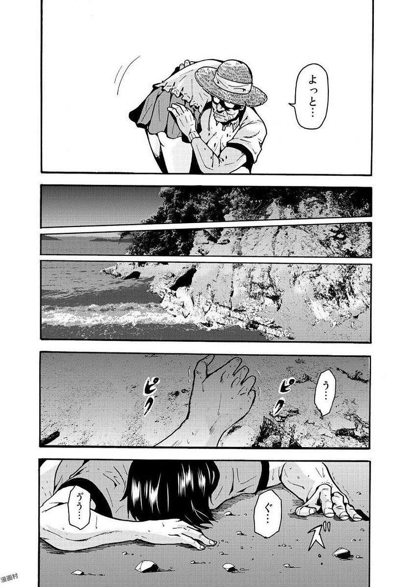 MADMEN (NAGATA RYUUHAKU) - raw - Chapter 1 - https://jpdd.ccdd.to/JPDD/19091505/01jnstr2srn.jpg