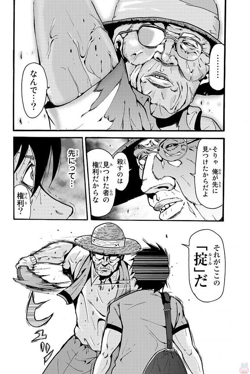 MADMEN (NAGATA RYUUHAKU) - raw - Chapter 1 - https://jpdd.ccdd.to/JPDD/19091505/04x1s2stxcy.jpg