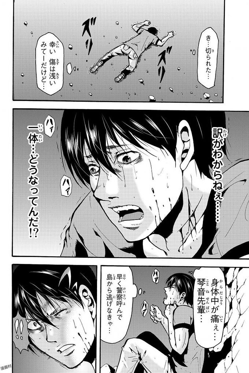 MADMEN (NAGATA RYUUHAKU) - raw - Chapter 1 - https://jpdd.ccdd.to/JPDD/19091505/ejjyenuupuc.jpg