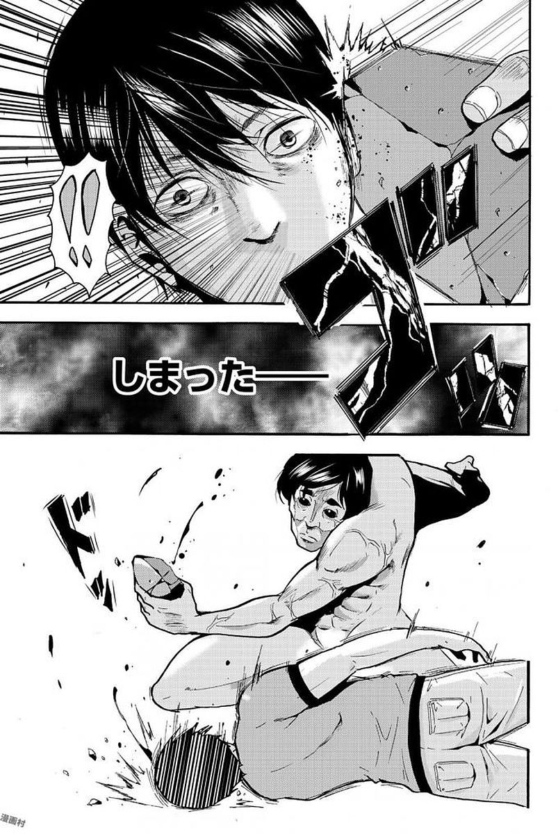 MADMEN (NAGATA RYUUHAKU) - raw - Chapter 2 - https://jpdd.ccdd.to/JPDD/19091505/jbylktna3g3.jpg