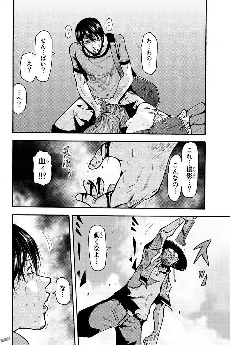 MADMEN (NAGATA RYUUHAKU) - raw - Chapter 1 - https://jpdd.ccdd.to/JPDD/19091505/qa5ik53yysy.jpg