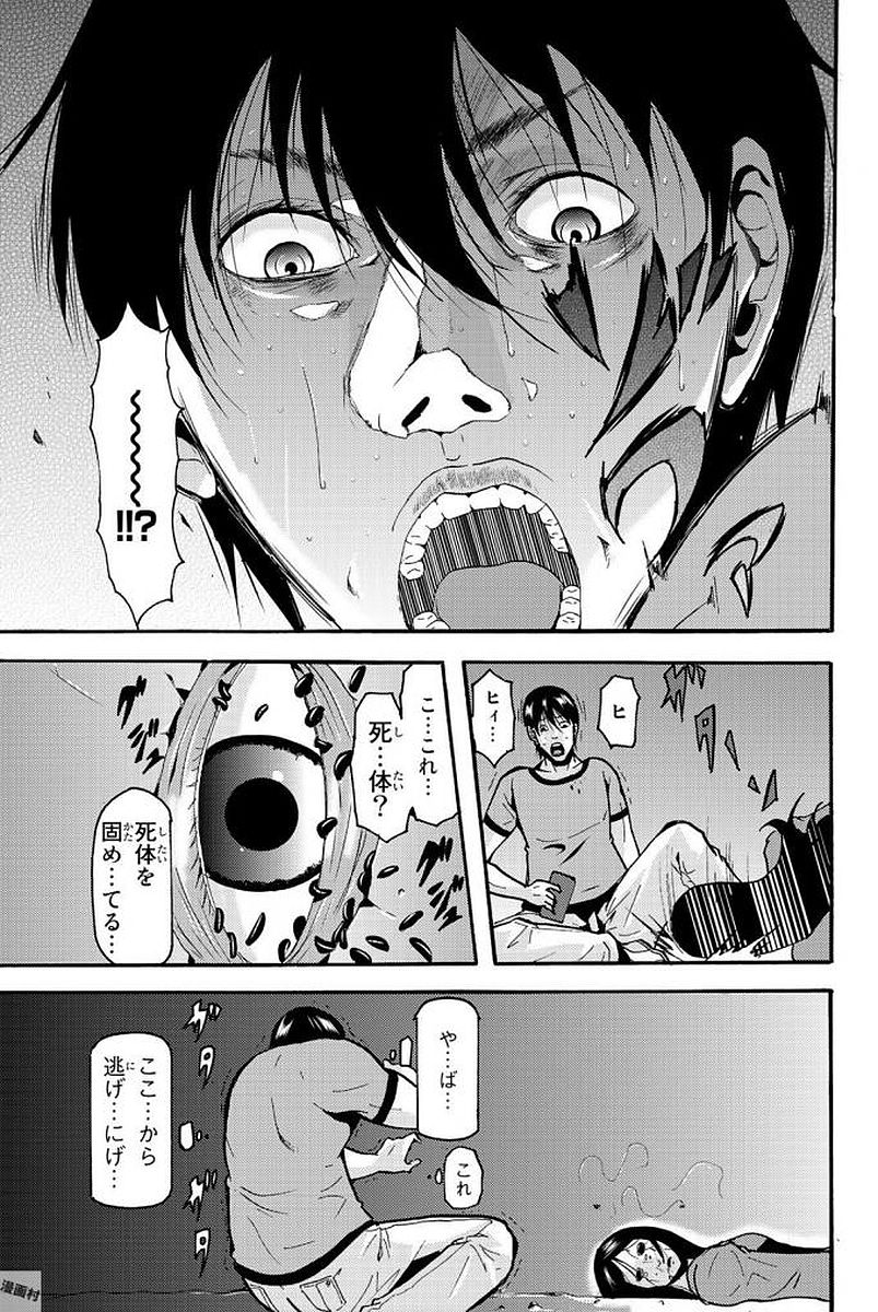 MADMEN (NAGATA RYUUHAKU) - raw - Chapter 2 - https://jpdd.ccdd.to/JPDD/19091505/rkn0qcjpjvt.jpg
