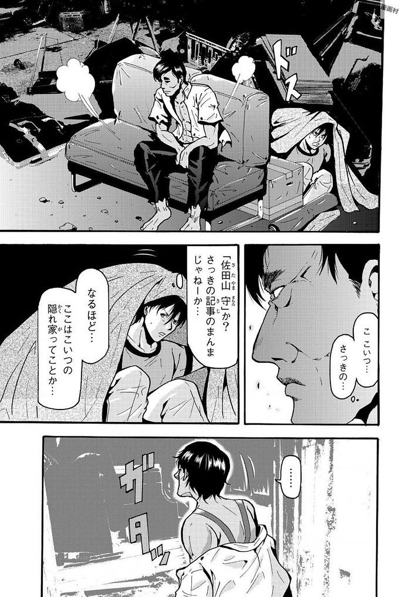 MADMEN (NAGATA RYUUHAKU) - raw - Chapter 2 - https://jpdd.ccdd.to/JPDD/19091505/rzfhzgxlogl.jpg