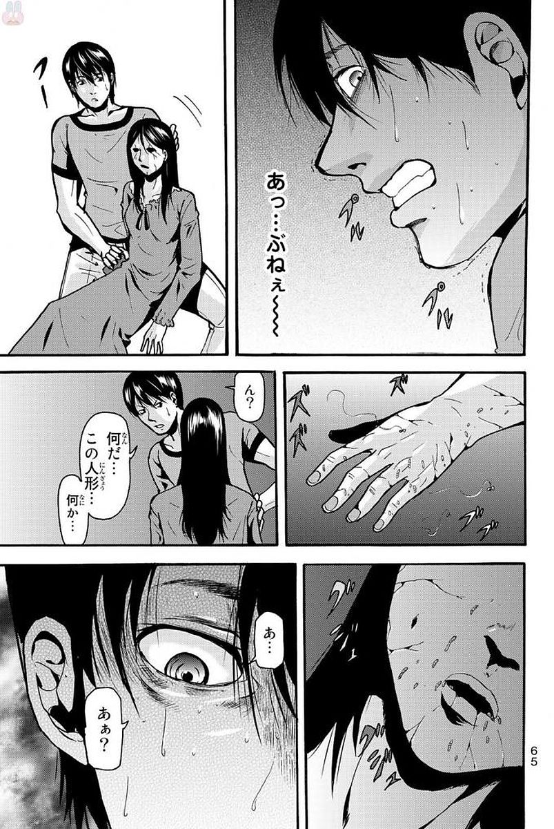 MADMEN (NAGATA RYUUHAKU) - raw - Chapter 2 - https://jpdd.ccdd.to/JPDD/19091505/sqrarqs3gna.jpg