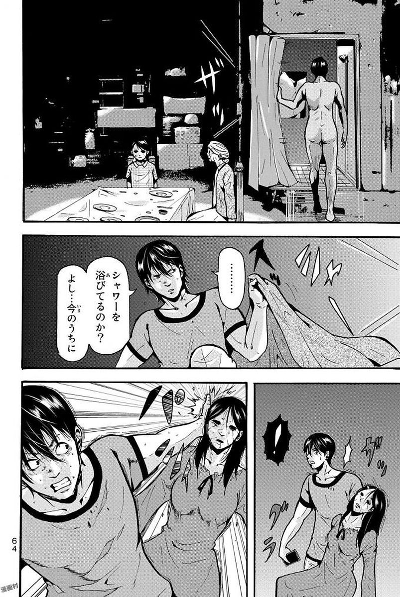 MADMEN (NAGATA RYUUHAKU) - raw - Chapter 2 - https://jpdd.ccdd.to/JPDD/19091505/utwctgizcel.jpg
