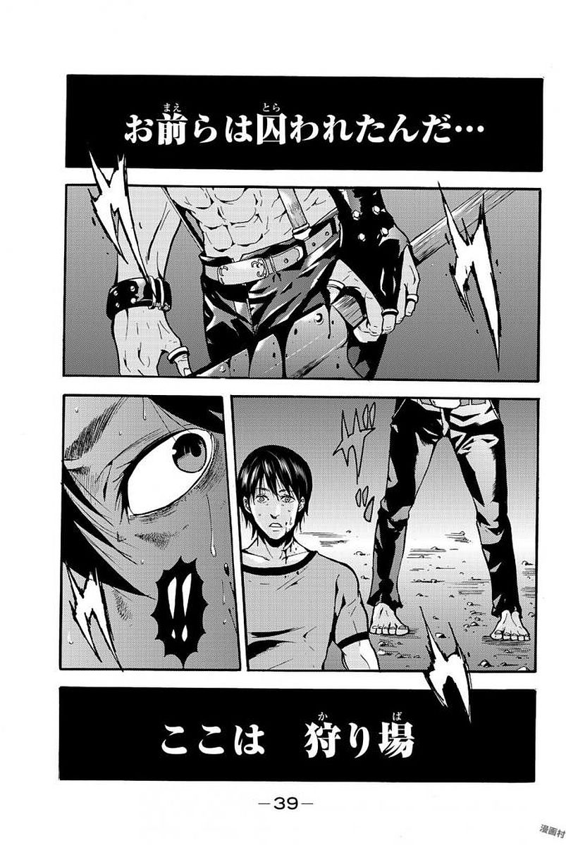 MADMEN (NAGATA RYUUHAKU) - raw - Chapter 1 - https://jpdd.ccdd.to/JPDD/19091505/ztmic0fmph3.jpg