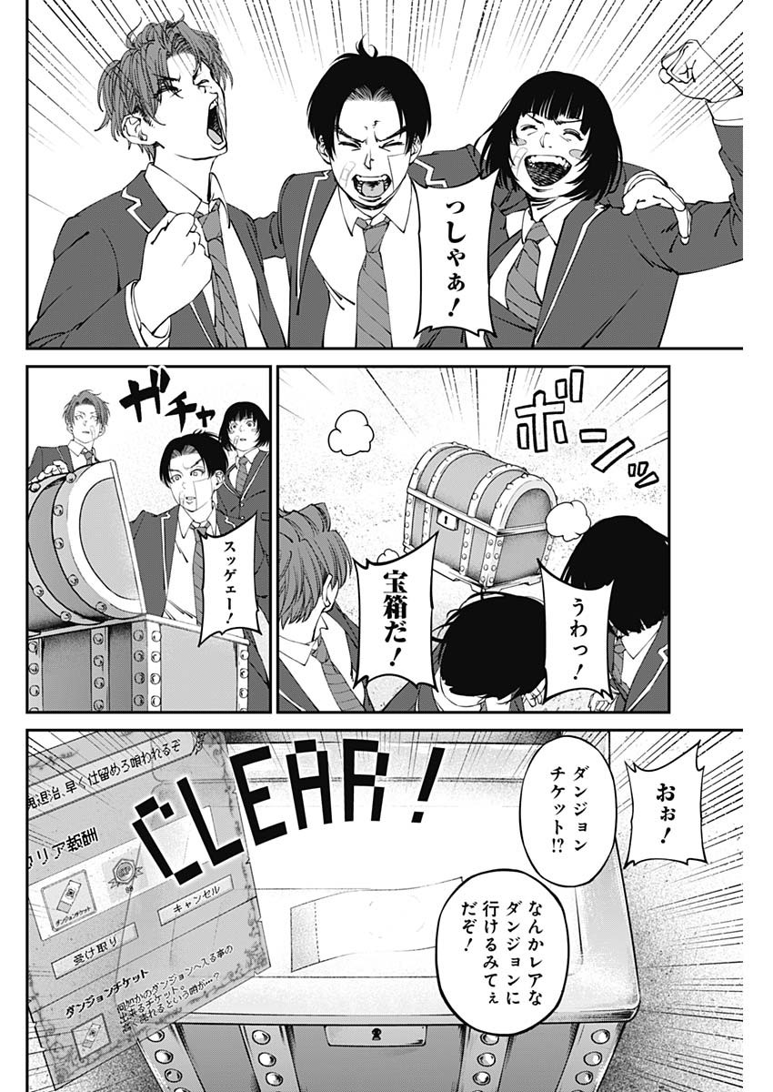 20XX-NEN LEVEL UP SAIGAI: KAMI KARA SAZUKARISHI ARATA NARU CHIKARA - raw - Chapter 11 - https://jpdd.ccdd.to/JPDD/19101505/0ad0253f53i.jpg
