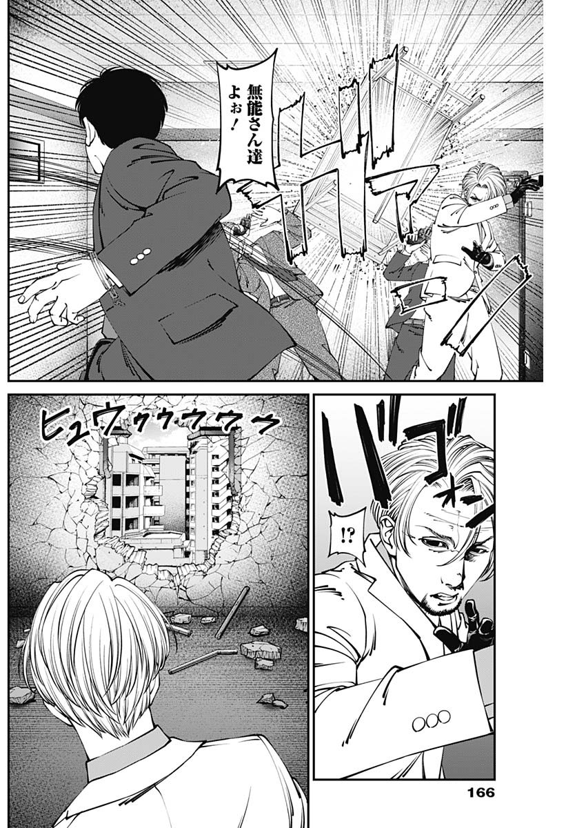 20XX-NEN LEVEL UP SAIGAI: KAMI KARA SAZUKARISHI ARATA NARU CHIKARA - raw - Chapter 8 - https://jpdd.ccdd.to/JPDD/19101505/0rl24ge4nr3.jpg