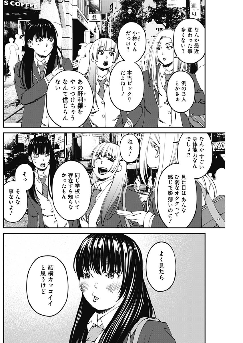 20XX-NEN LEVEL UP SAIGAI: KAMI KARA SAZUKARISHI ARATA NARU CHIKARA - raw - Chapter 13 - https://jpdd.ccdd.to/JPDD/19101505/0ytwrcudic2.jpg