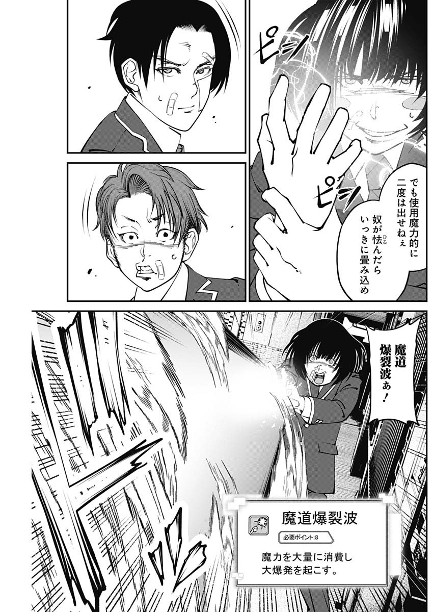 20XX-NEN LEVEL UP SAIGAI: KAMI KARA SAZUKARISHI ARATA NARU CHIKARA - raw - Chapter 10 - https://jpdd.ccdd.to/JPDD/19101505/2fdkx2bncst.jpg
