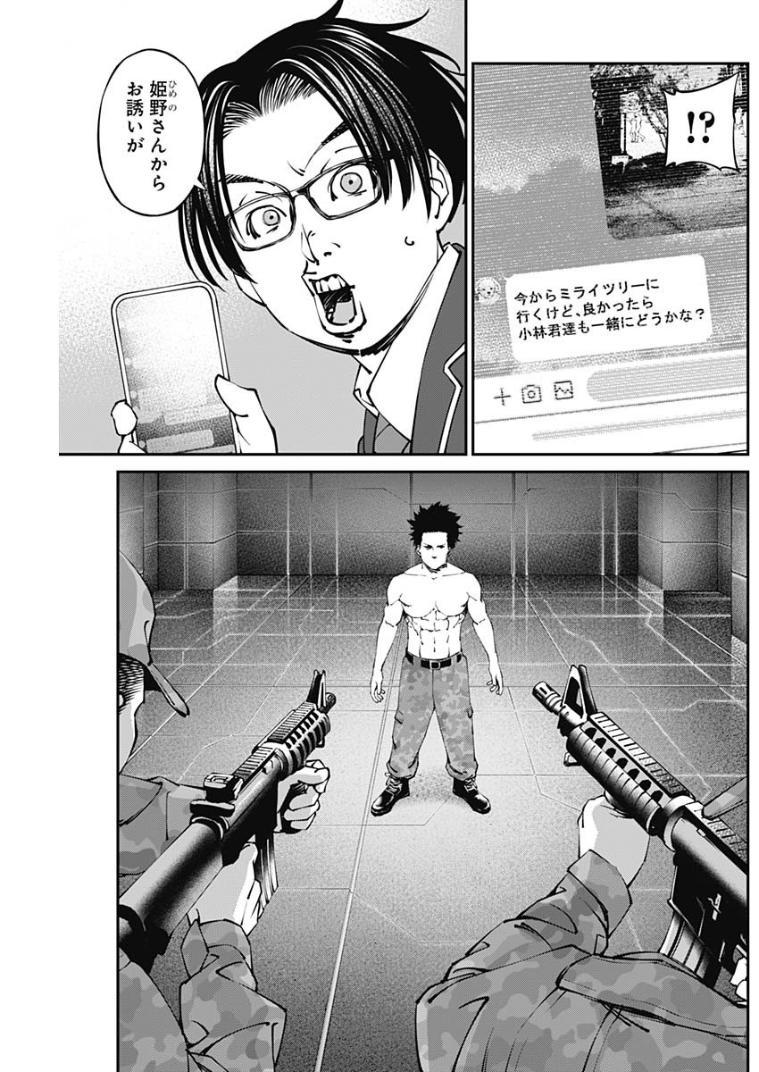 20XX-NEN LEVEL UP SAIGAI: KAMI KARA SAZUKARISHI ARATA NARU CHIKARA - raw - Chapter 13 - https://jpdd.ccdd.to/JPDD/19101505/3xagx41atoh.jpg