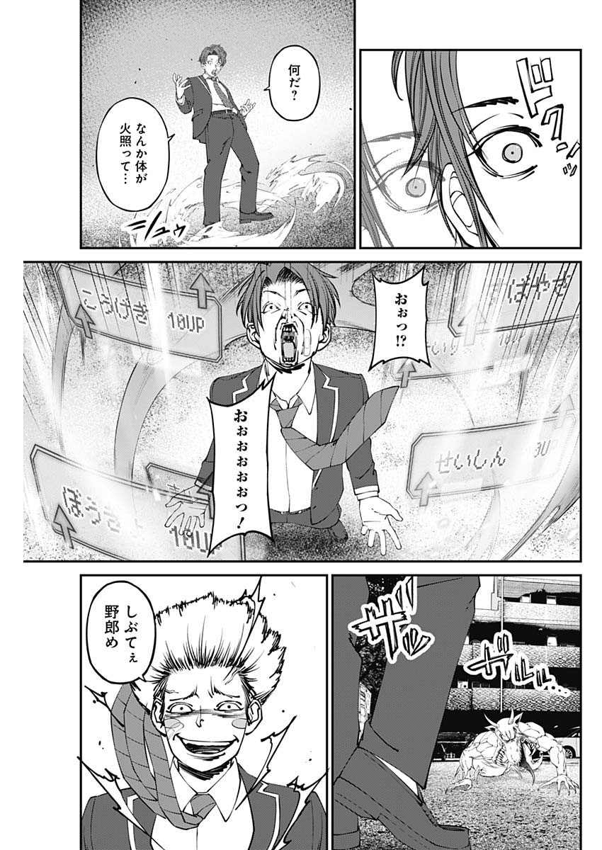 20XX-NEN LEVEL UP SAIGAI: KAMI KARA SAZUKARISHI ARATA NARU CHIKARA - raw - Chapter 11 - https://jpdd.ccdd.to/JPDD/19101505/3zcwacu2dck.jpg