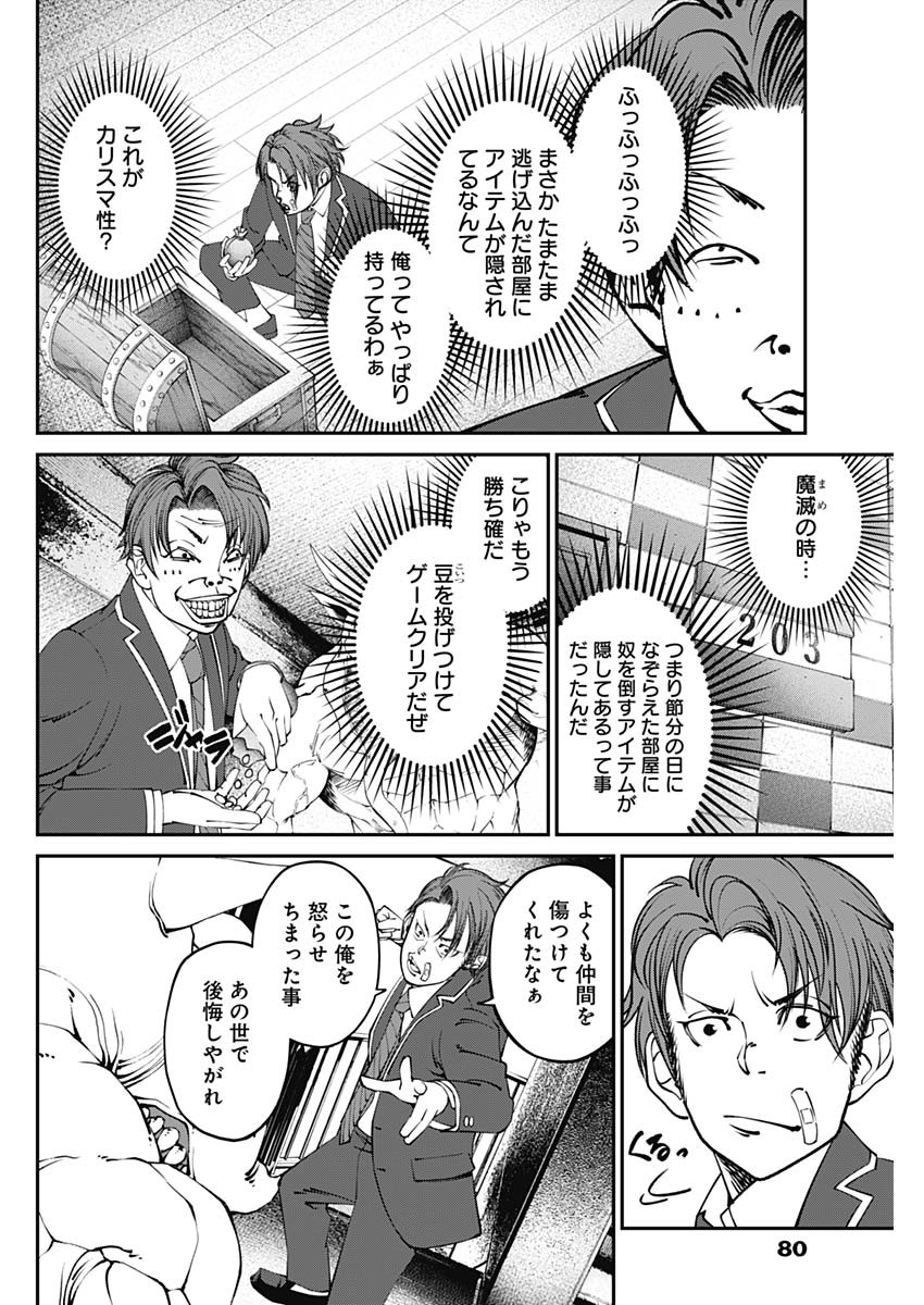 20XX-NEN LEVEL UP SAIGAI: KAMI KARA SAZUKARISHI ARATA NARU CHIKARA - raw - Chapter 11 - https://jpdd.ccdd.to/JPDD/19101505/4s5ni1ey1zr.jpg