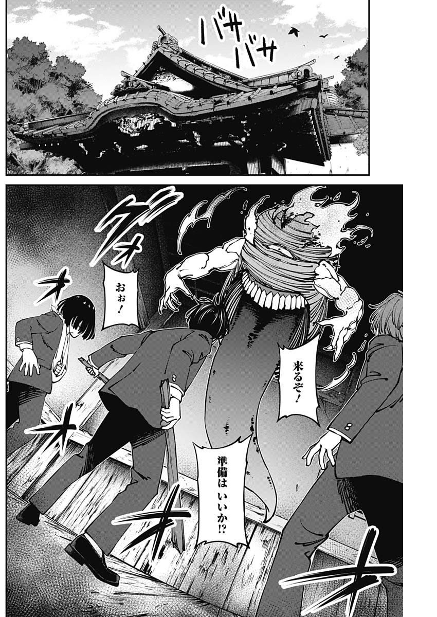 20XX-NEN LEVEL UP SAIGAI: KAMI KARA SAZUKARISHI ARATA NARU CHIKARA - raw - Chapter 13 - https://jpdd.ccdd.to/JPDD/19101505/544qpqre4yf.jpg